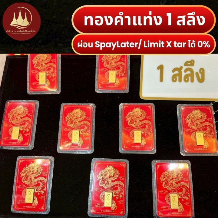 纯金吊坠（1 Salung，24K）- 直销店