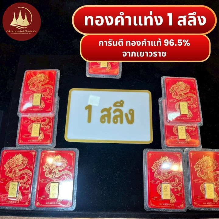 纯金吊坠（1 Salung，24K）- 直销店