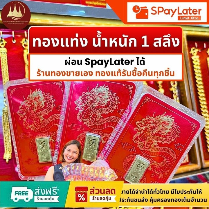 纯金吊坠（1 Salung，24K）- 直销店