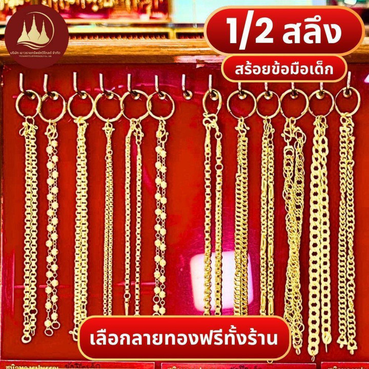 96.5% Gold Bracelets for Kids | Buy Back Guarantee