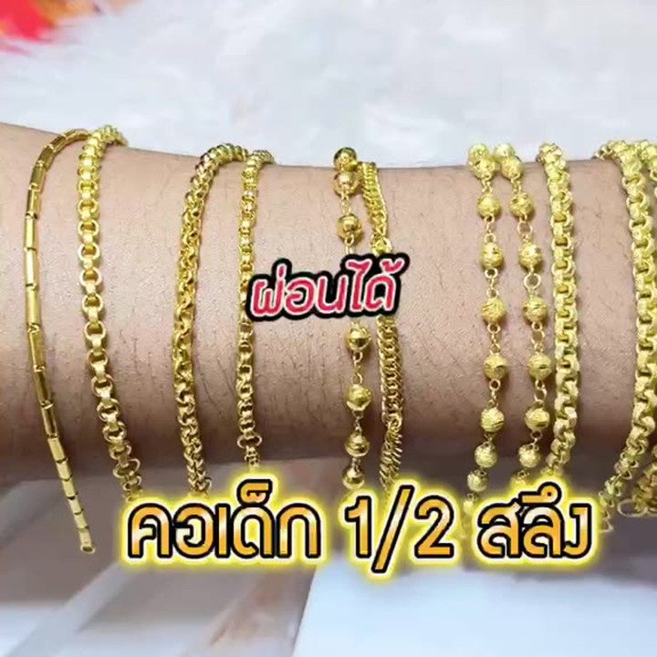 96.5% Gold Bracelets for Kids | Buy Back Guarantee