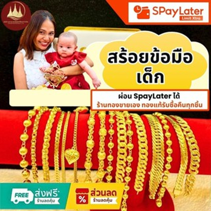 96.5% Gold Bracelets for Kids | Buy Back Guarantee