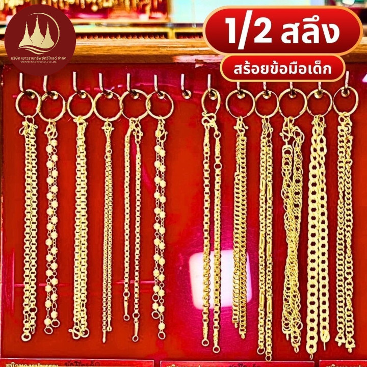 96.5% Gold Bracelets for Kids | Buy Back Guarantee