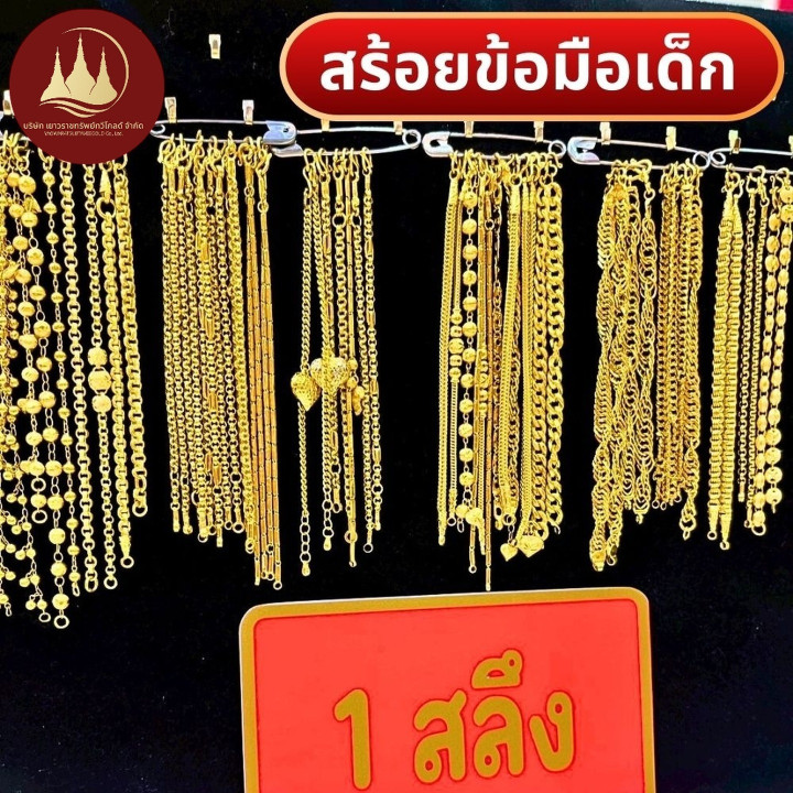 96.5% Gold Bracelets for Kids | Buy Back Guarantee