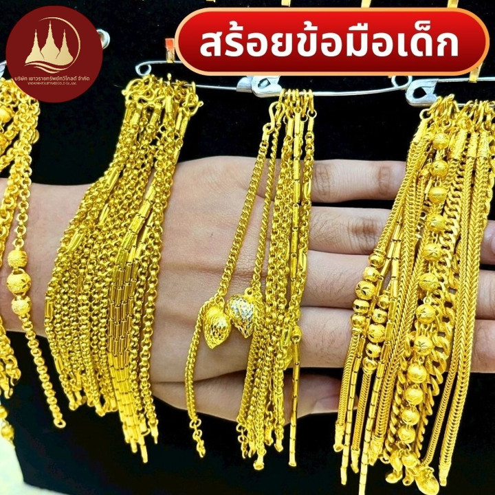 96.5% Gold Bracelets for Kids | Buy Back Guarantee