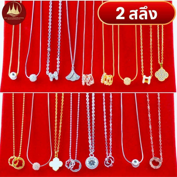 2条纯金项链 - 96.5%纯度