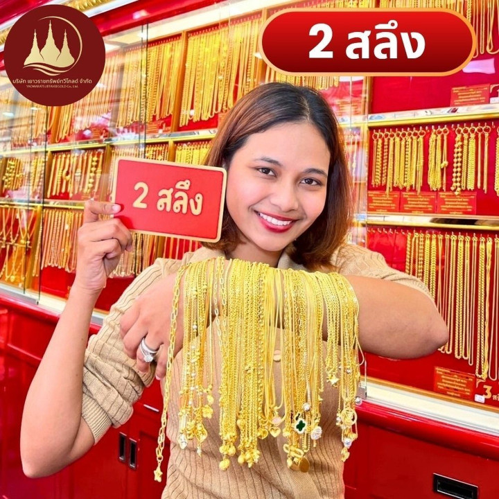 2条纯金项链 - 96.5%纯度