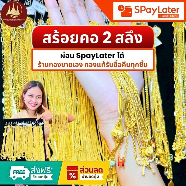 2条纯金项链 - 96.5%纯度