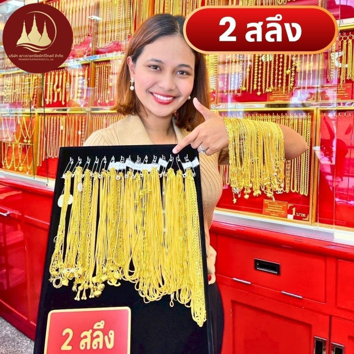 2条纯金项链 - 96.5%纯度