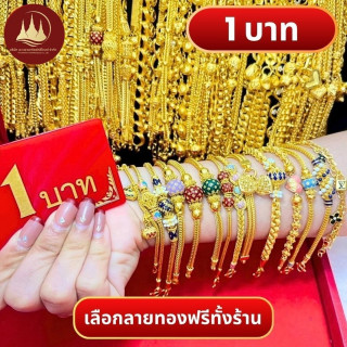 Authentic 96.5% Gold Bracelet - Direct from Shop