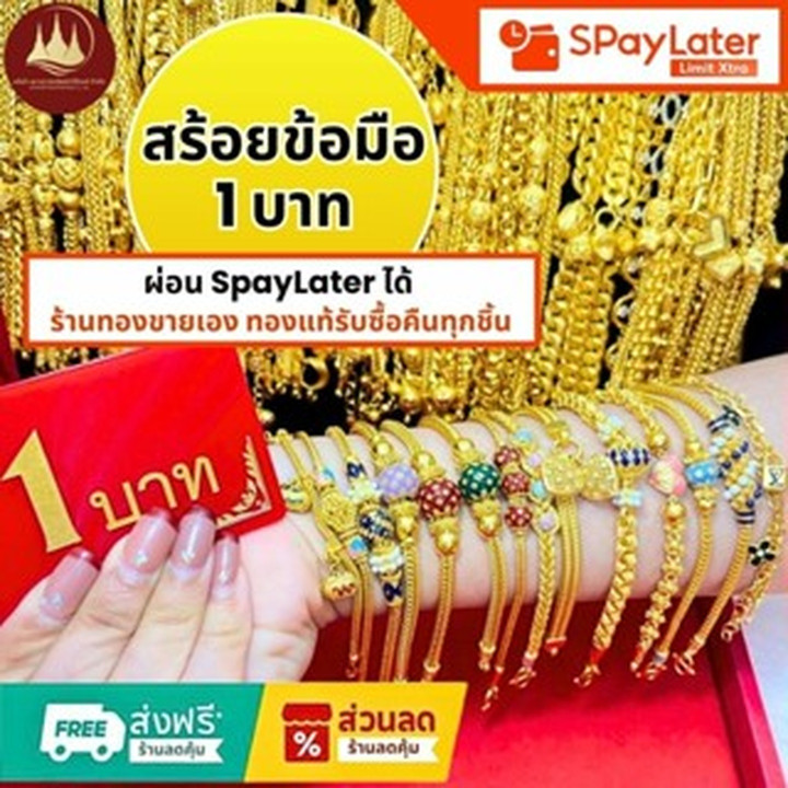 Authentic 96.5% Gold Bracelet - Direct from Shop