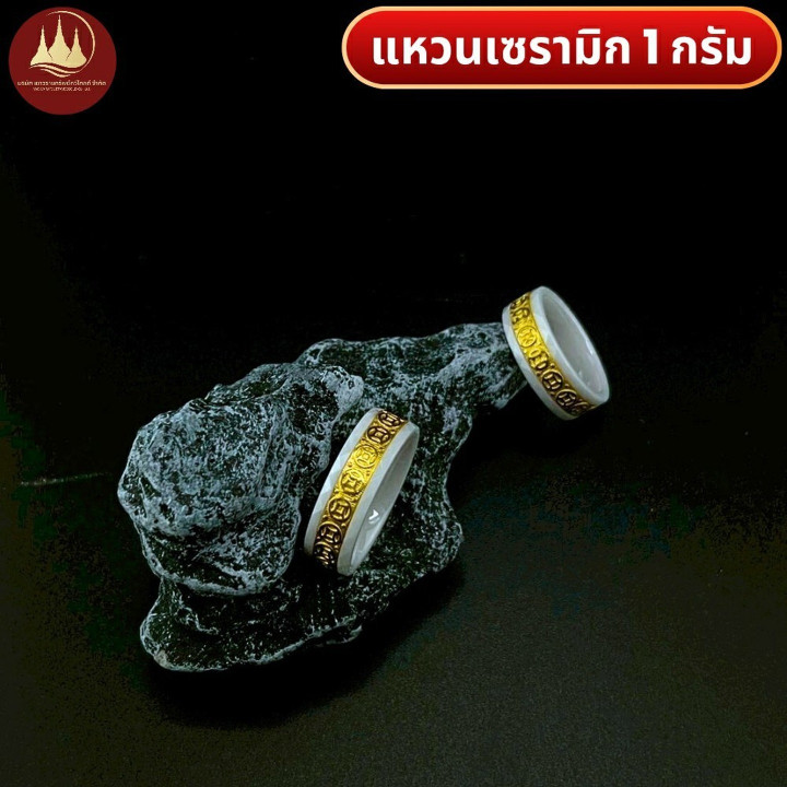 幸运陶瓷金戒指（96.5%纯度）