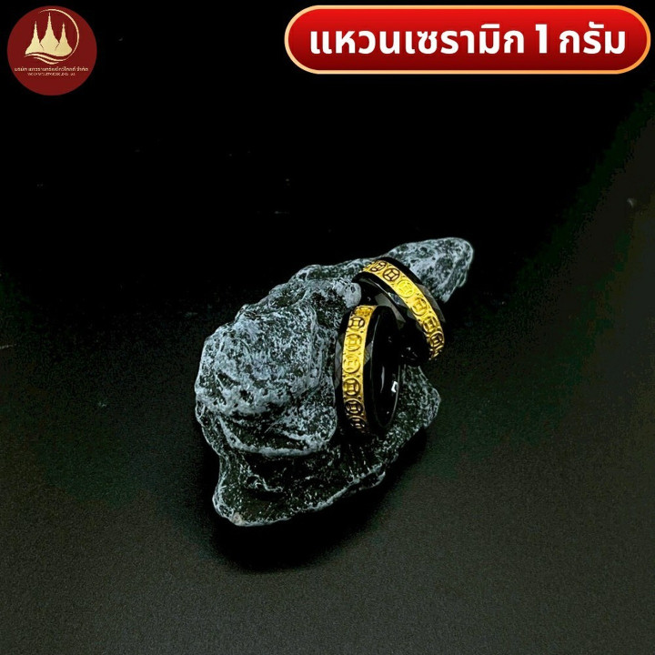 幸运陶瓷金戒指（96.5%纯度）