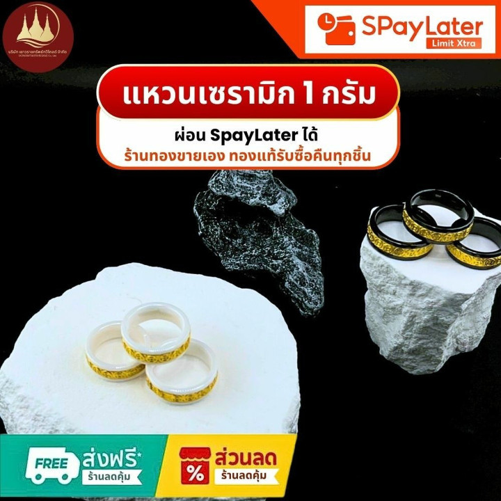 幸运陶瓷金戒指（96.5%纯度）