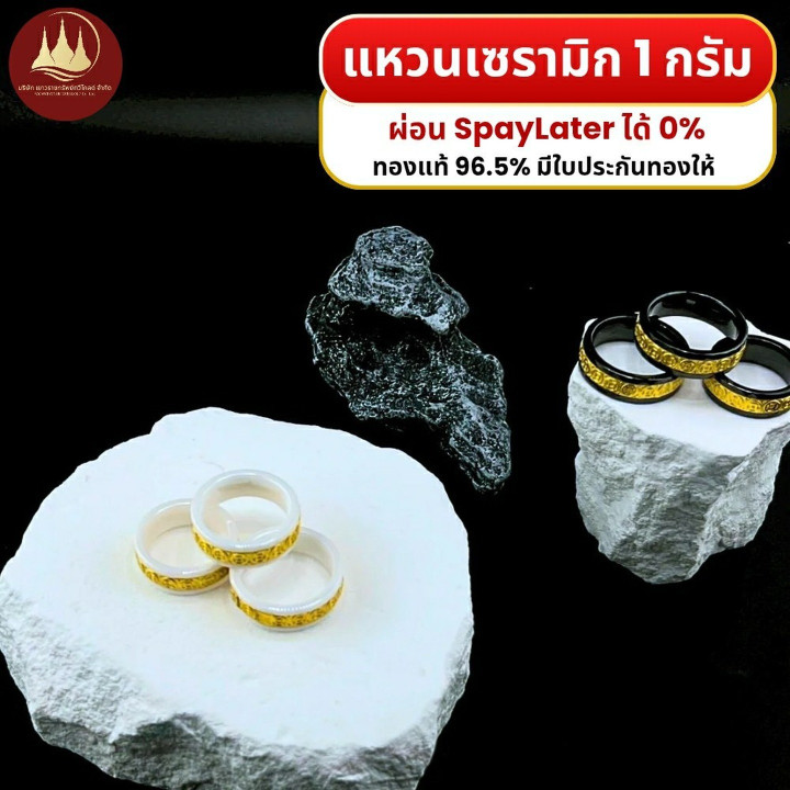 幸运陶瓷金戒指（96.5%纯度）