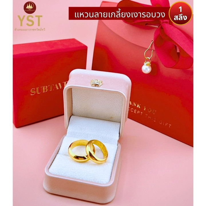 96.5%真金戒指 - 光滑抛光