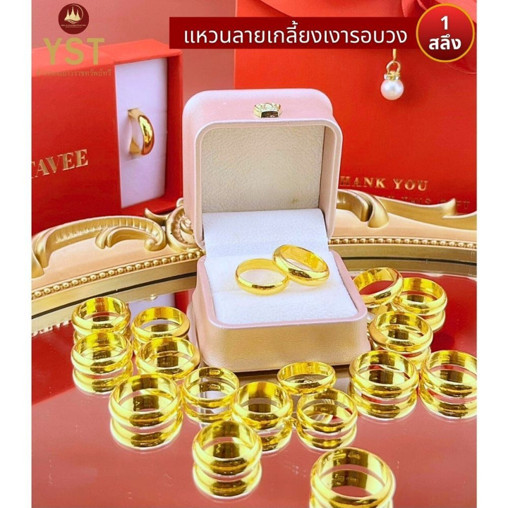 96.5%真金戒指 - 光滑抛光