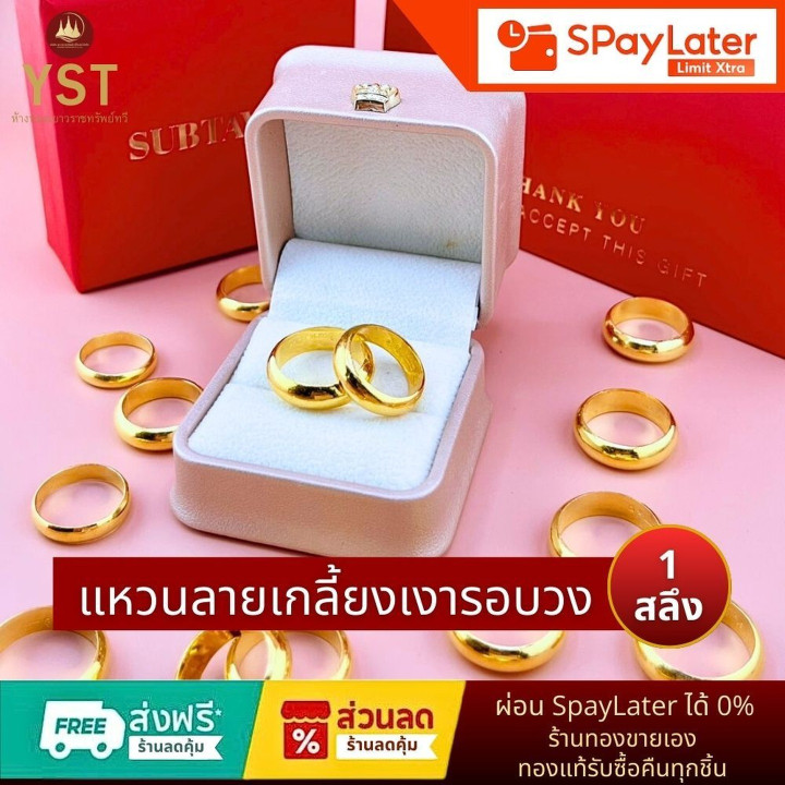 96.5%真金戒指 - 光滑抛光