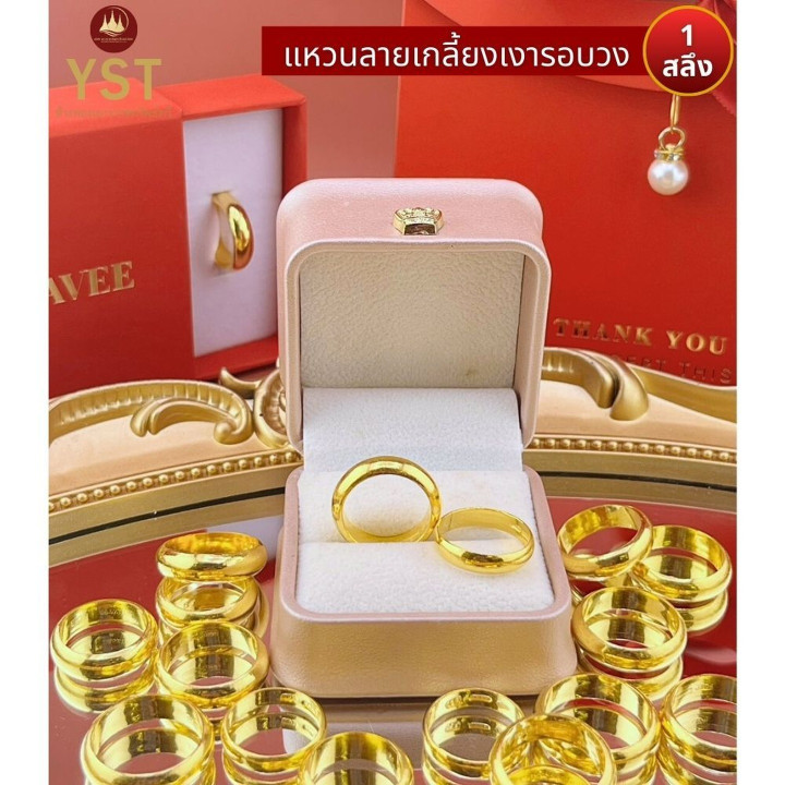 96.5%真金戒指 - 光滑抛光