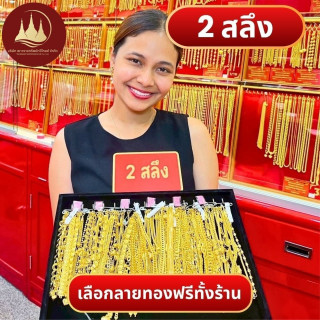 Authentic 96.5% Gold Bracelet (2 Salung)