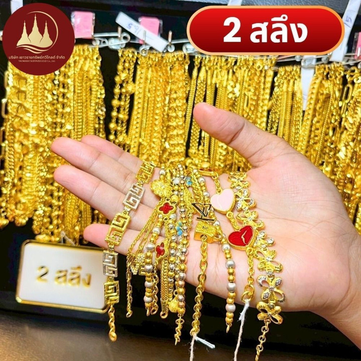 Authentic 96.5% Gold Bracelet (2 Salung)