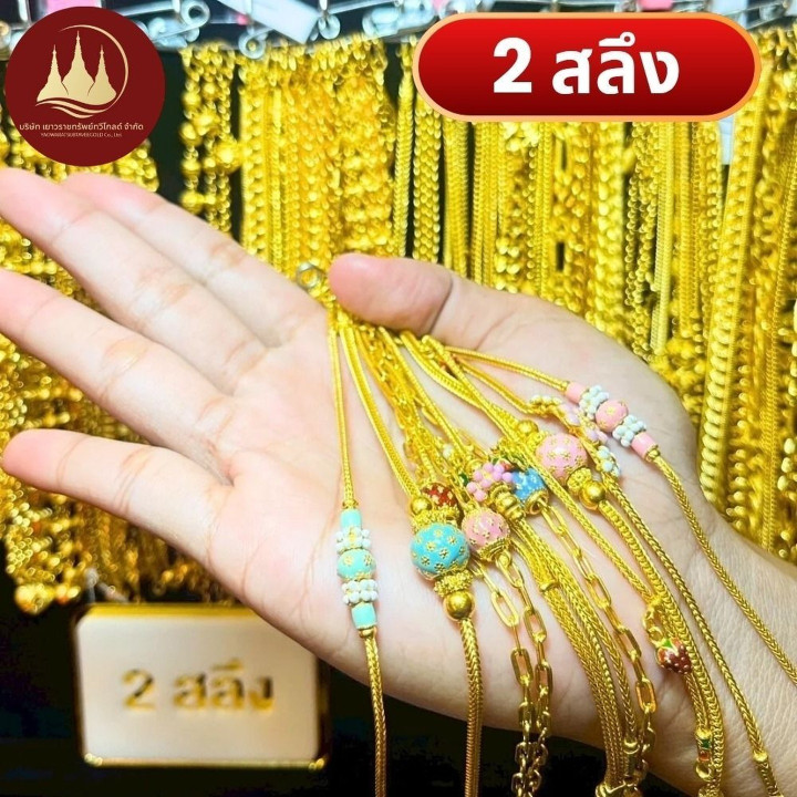 Authentic 96.5% Gold Bracelet (2 Salung)