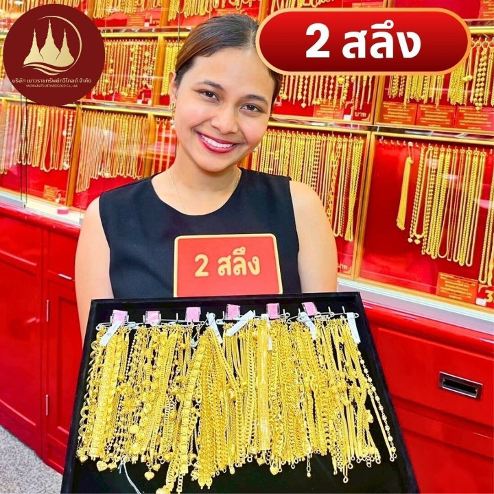 Authentic 96.5% Gold Bracelet (2 Salung)