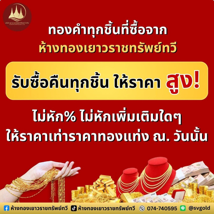 戴维卡戒指 | 96.5% 纯金 | 泰式金