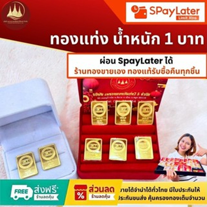 Genuine 1 Baht Gold Plate Jewelry - .965 Purity