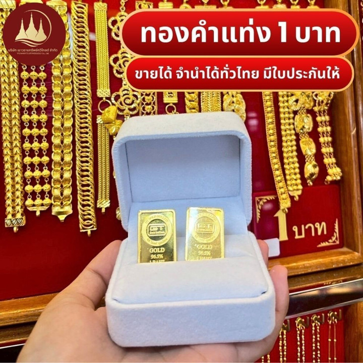 Genuine 1 Baht Gold Plate Jewelry - .965 Purity