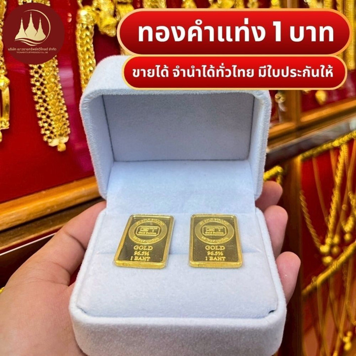 Genuine 1 Baht Gold Plate Jewelry - .965 Purity