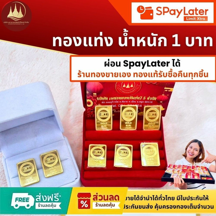 Genuine 1 Baht Gold Plate Jewelry - .965 Purity