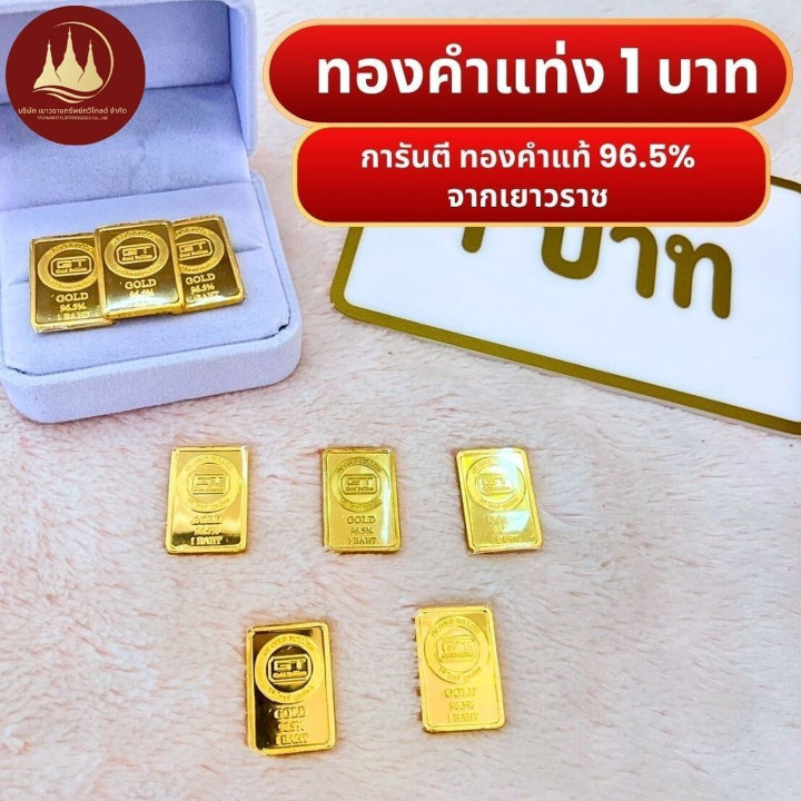 Genuine 1 Baht Gold Plate Jewelry - .965 Purity