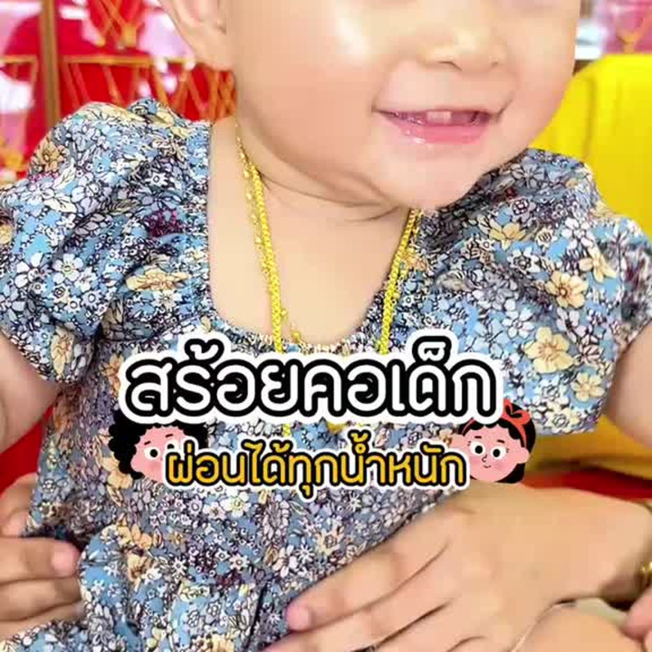 Authentic 96.5% Gold Children's Necklace (1 Salung)