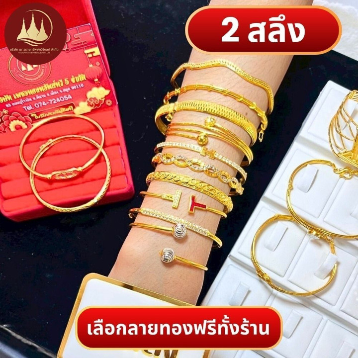 Genuine Gold Bangles - 2 Salung and 1 Baht