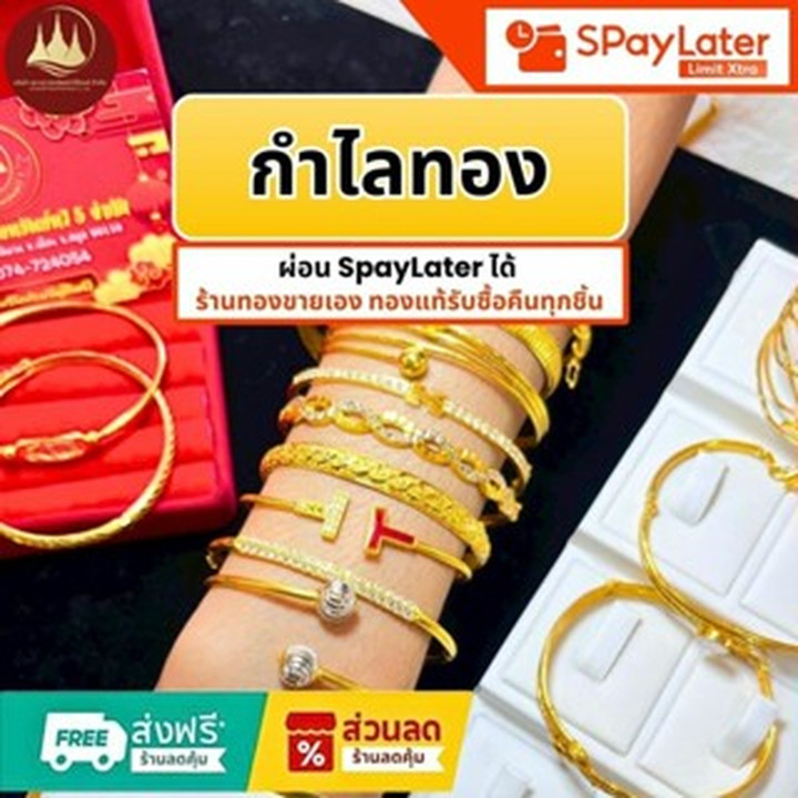 Genuine Gold Bangles - 2 Salung and 1 Baht
