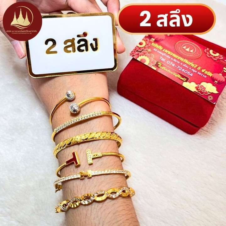 Genuine Gold Bangles - 2 Salung and 1 Baht