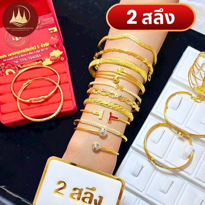 Genuine Gold Bangles - 2 Salung and 1 Baht