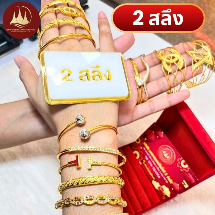 Genuine Gold Bangles - 2 Salung and 1 Baht
