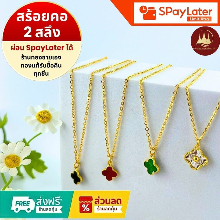 96.5% Pure Gold Fashion Necklace - STW 2 Salung