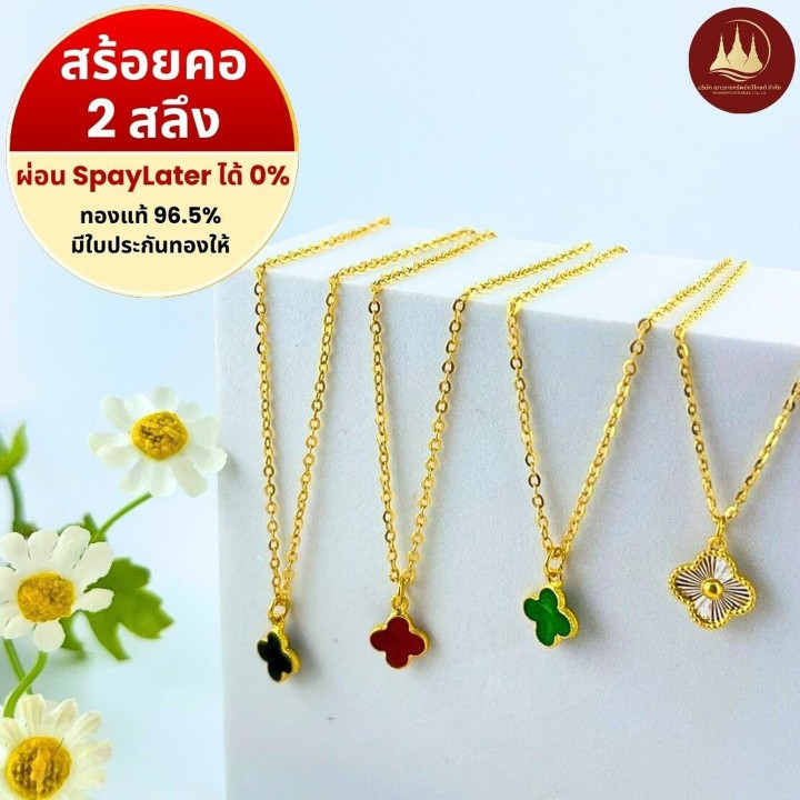 96.5% Pure Gold Fashion Necklace - STW 2 Salung