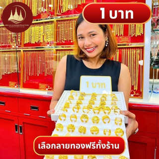 96.5%纯金泰铢戒指 - 正品保证，可回购