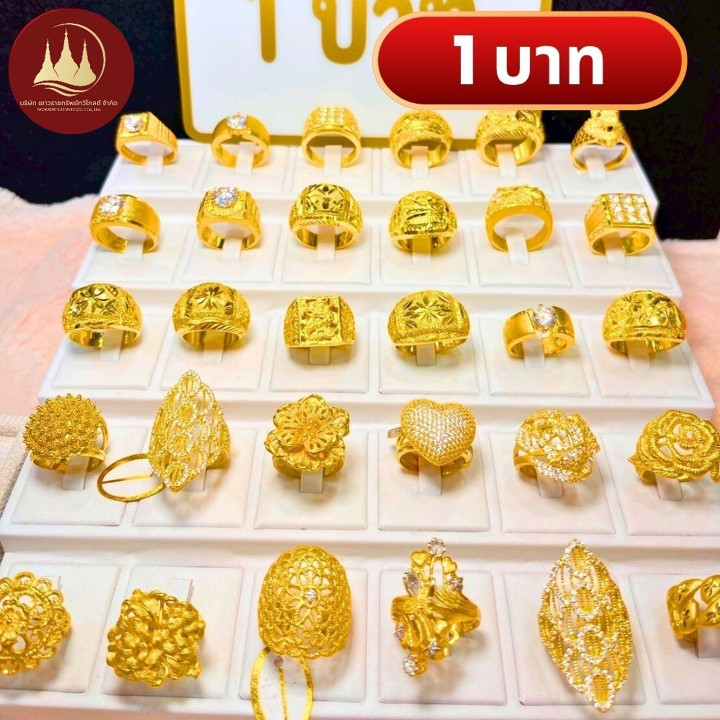 96.5%纯金泰铢戒指 - 正品保证，可回购