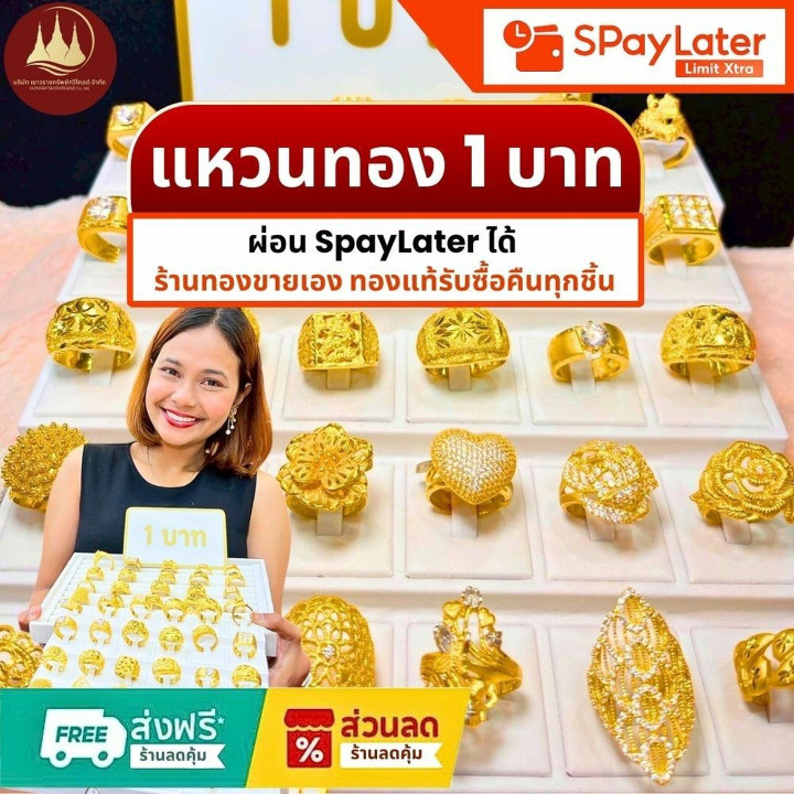 96.5%纯金泰铢戒指 - 正品保证，可回购