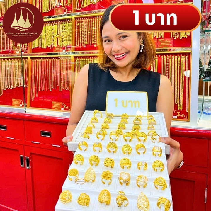 96.5%纯金泰铢戒指 - 正品保证，可回购