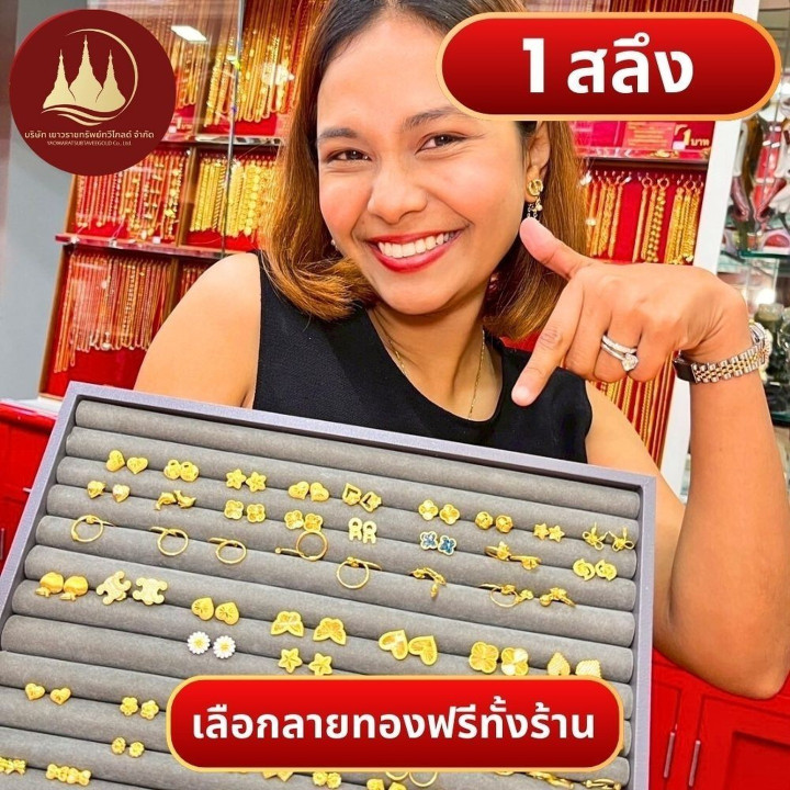 Genuine 96.5% Gold Earrings (1 Salung)