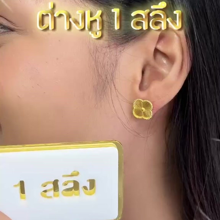Genuine 96.5% Gold Earrings (1 Salung)