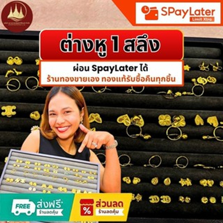 Genuine 96.5% Gold Earrings (1 Salung)