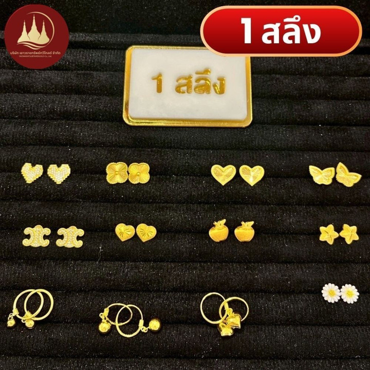 Genuine 96.5% Gold Earrings (1 Salung)