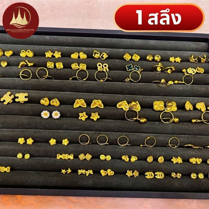 Genuine 96.5% Gold Earrings (1 Salung)